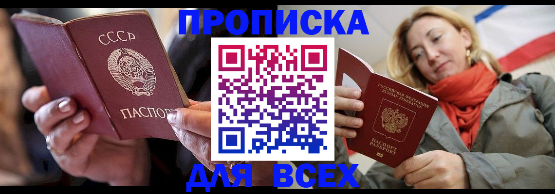 временная регистрация адрес в Лениногорске