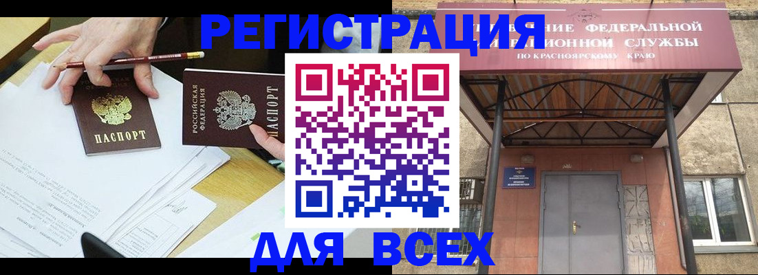 прописка законно в Лениногорске