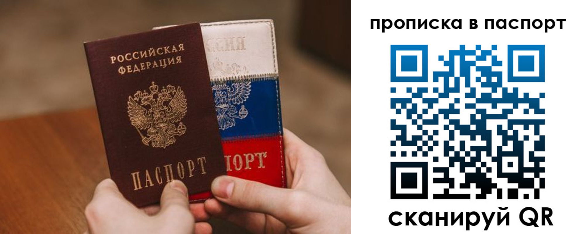 временная регистрация надежно в Лениногорске