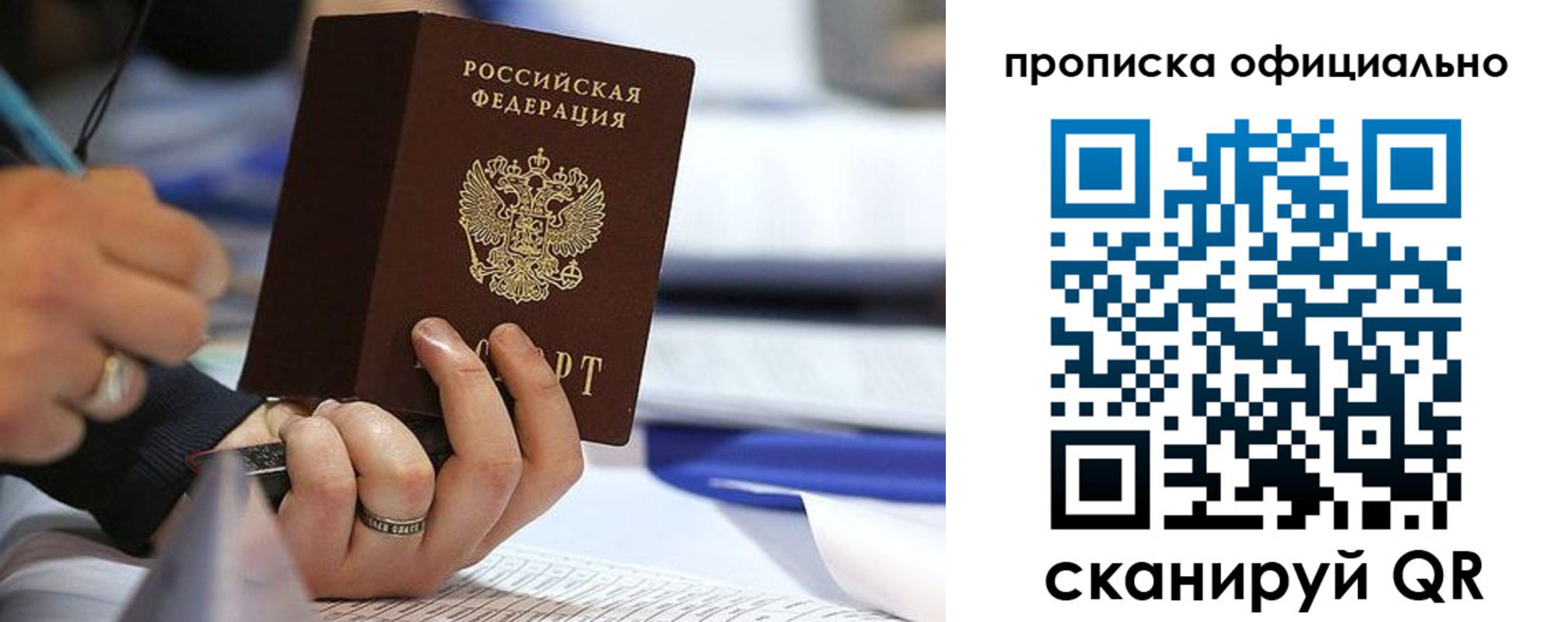 временная регистрация для всех в Лениногорске