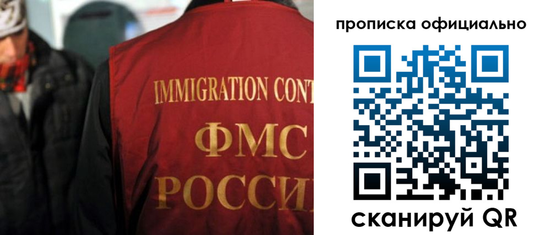 прописка регистрация в Лениногорске