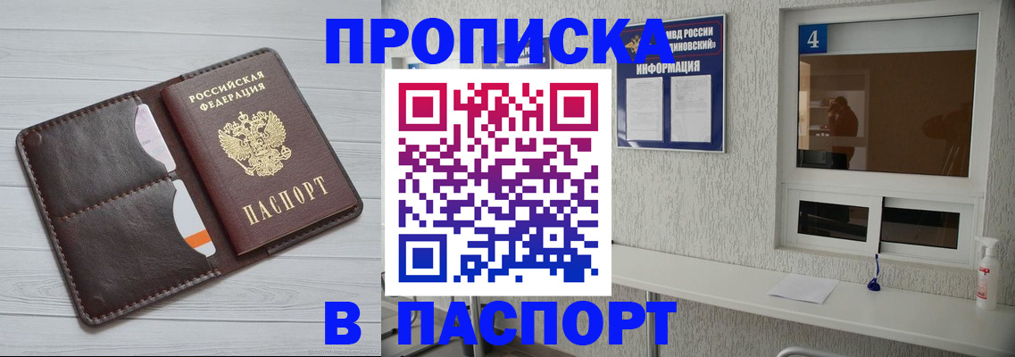 прописка регистрация в Лениногорске